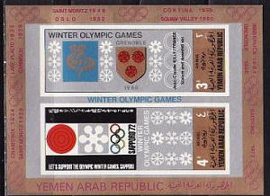 Северный Йемен, 1968, Зимняя Олимпиада 1972 (I), Гербы городов, блок без зубцов